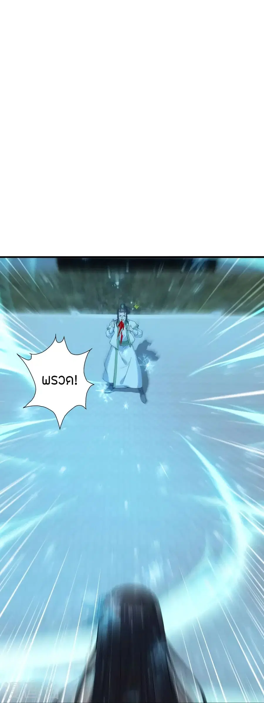 Banished Disciple’s Counterattack ราชาอมตะผู้ถูกขับไล่ ตอนที่ 251 หน้า 15