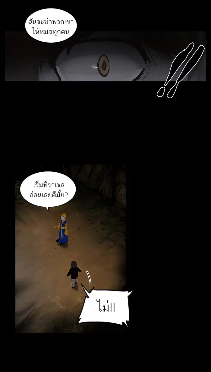 Tower of God ตอนที่ 108 หน้า 16