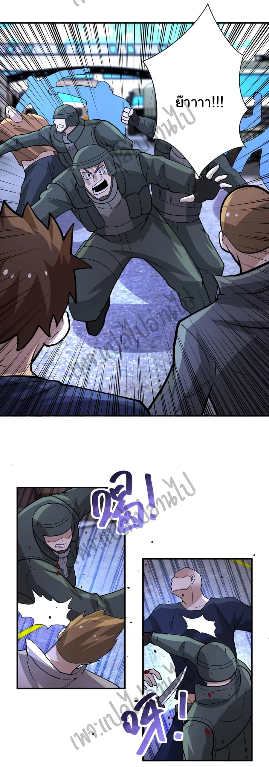 Apocalyptic Super System ตอนที่ 213 หน้า 8