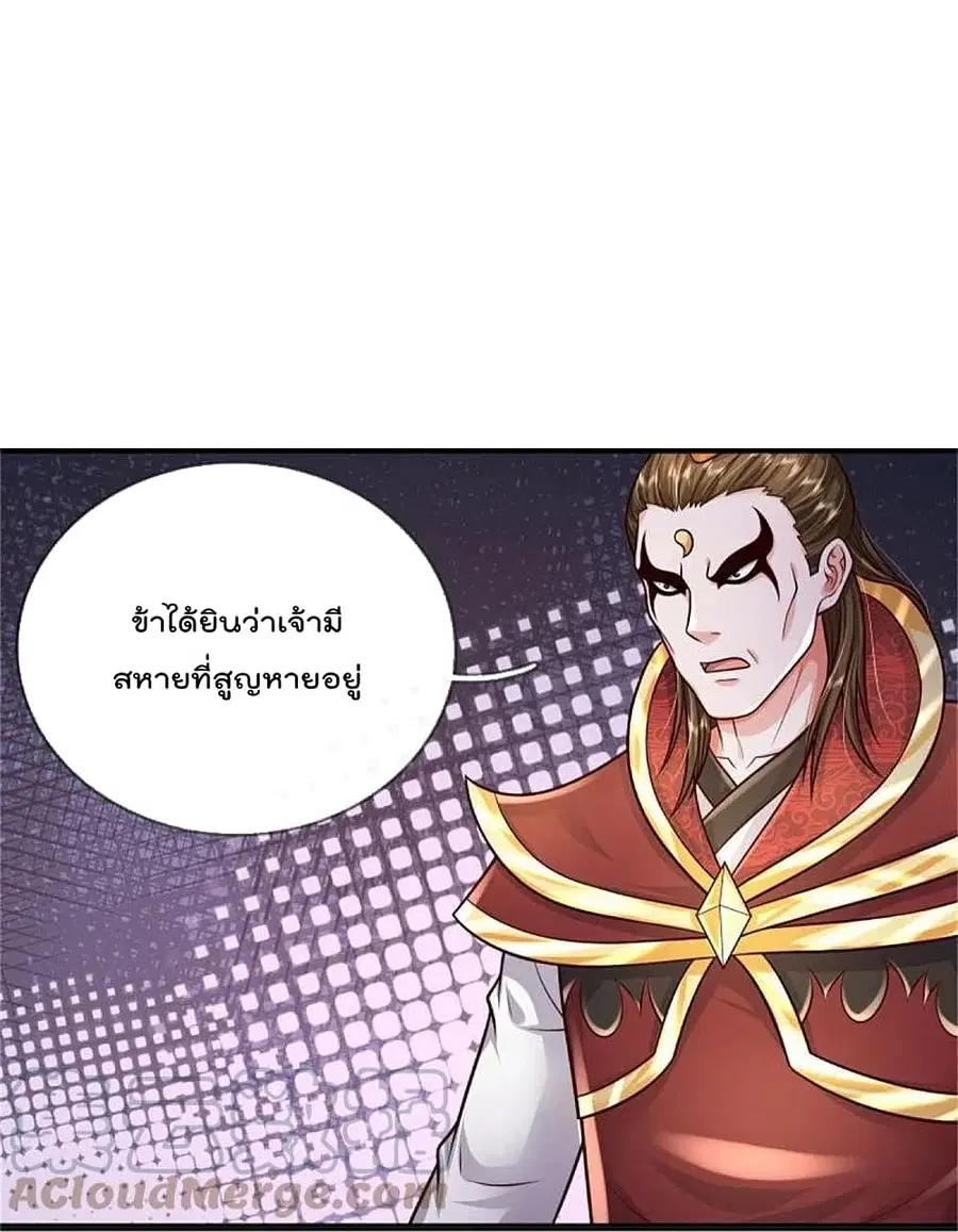 I’m the Great Immortal ตอนที่ 394 หน้า 19