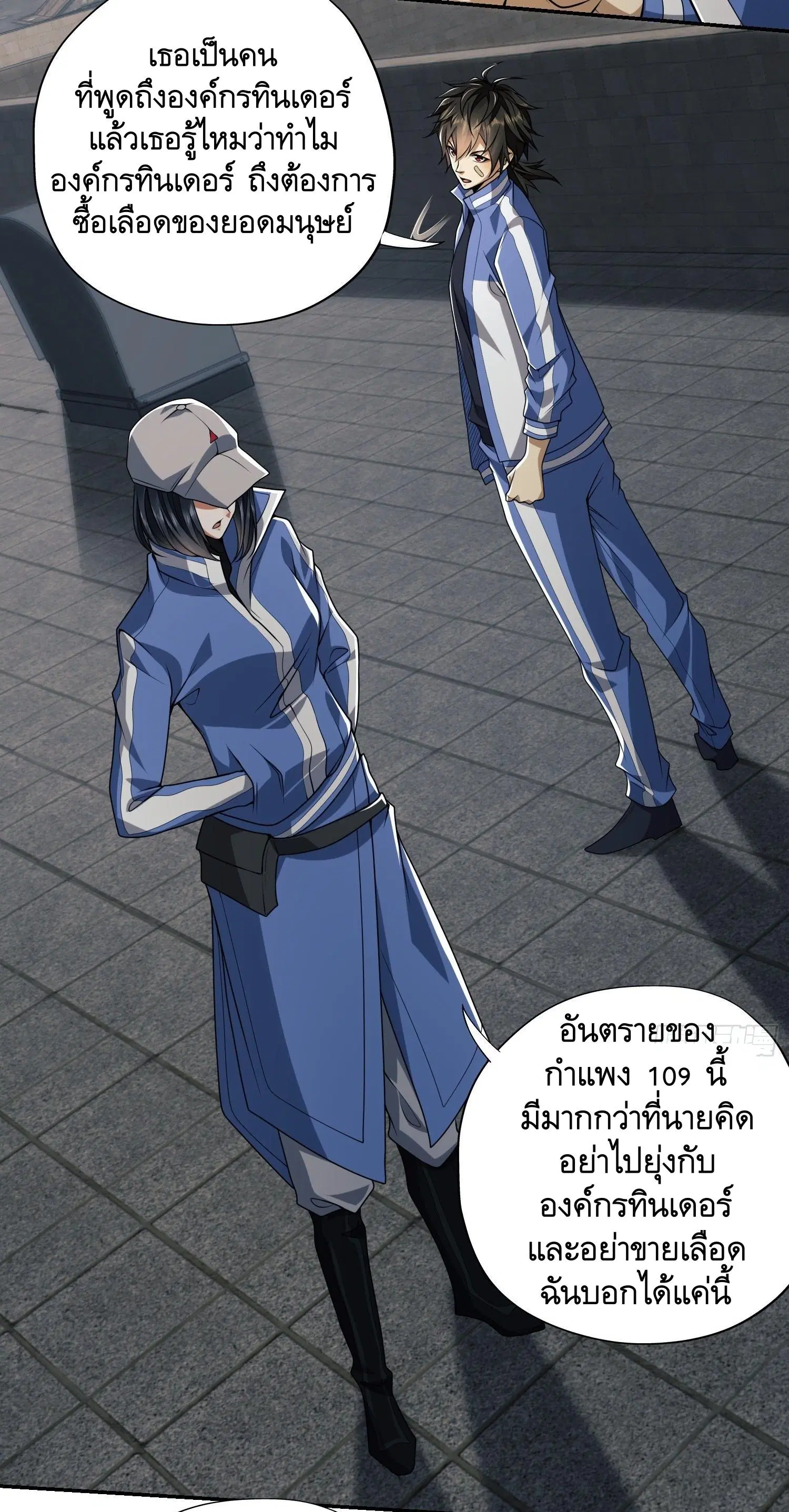 The First Order ตอนที่ 69 หน้า 16
