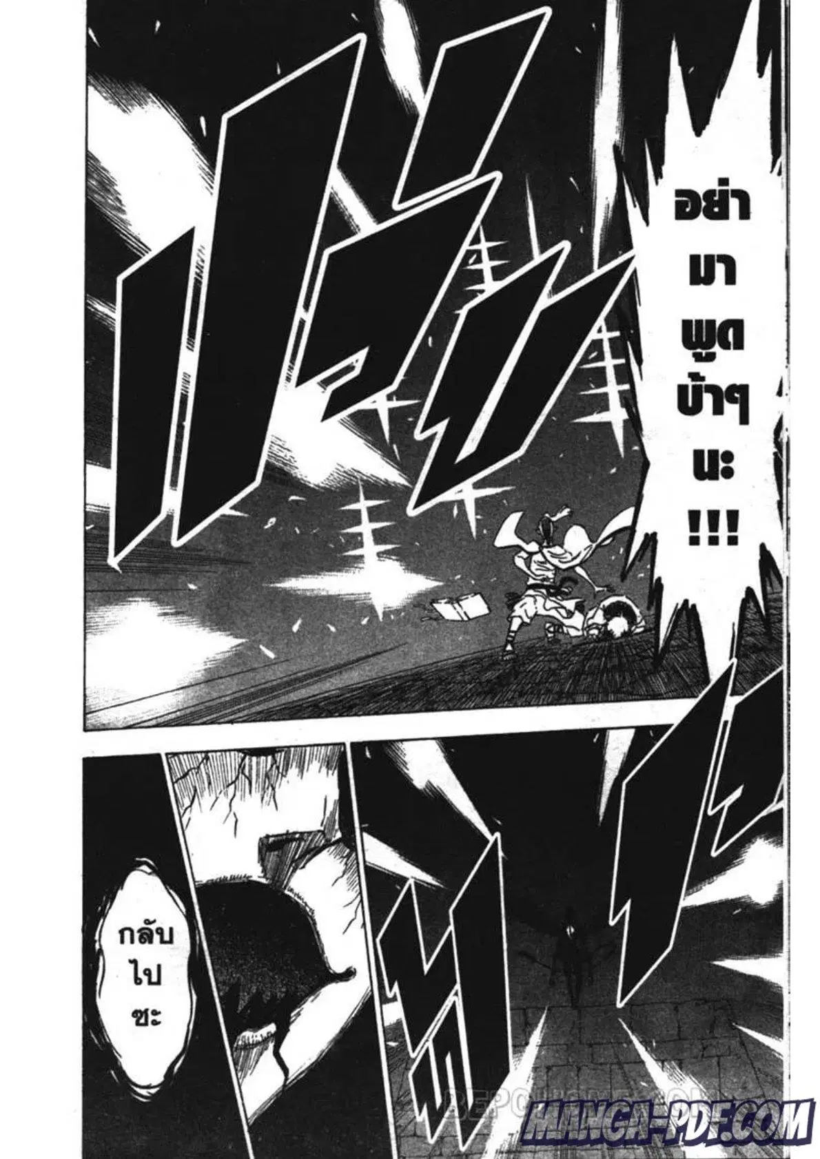 Black Clover ตอนที่ 196 หน้า 10