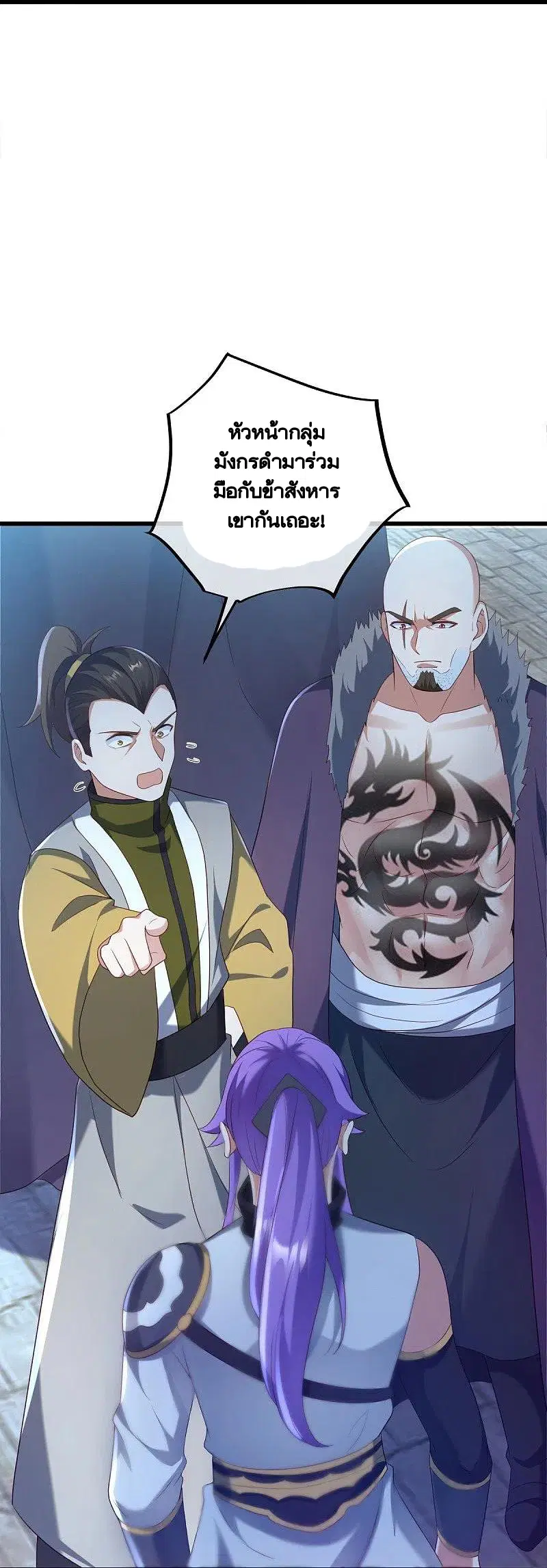 Peerless Battle Spirit ตอนที่ 433 หน้า 36
