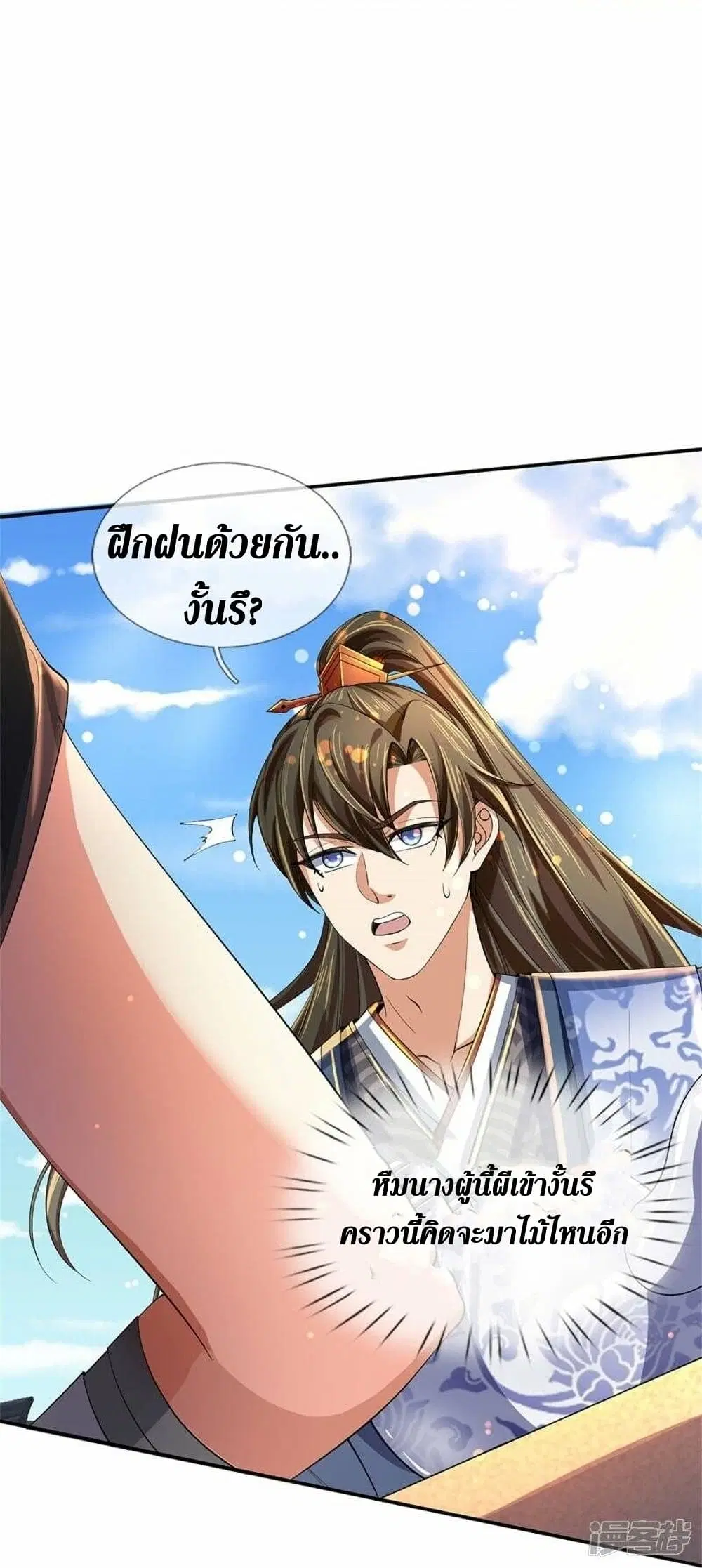 Sky Sword God ตอนที่ 500 หน้า 29