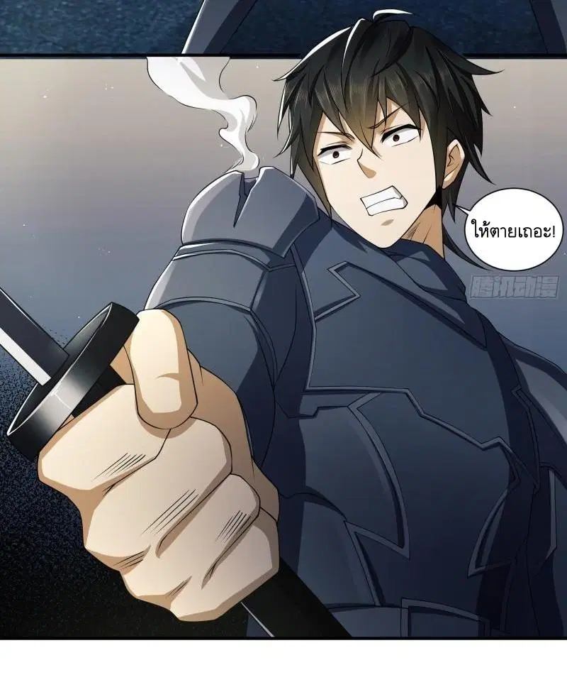 The First Order ตอนที่ 135 หน้า 24
