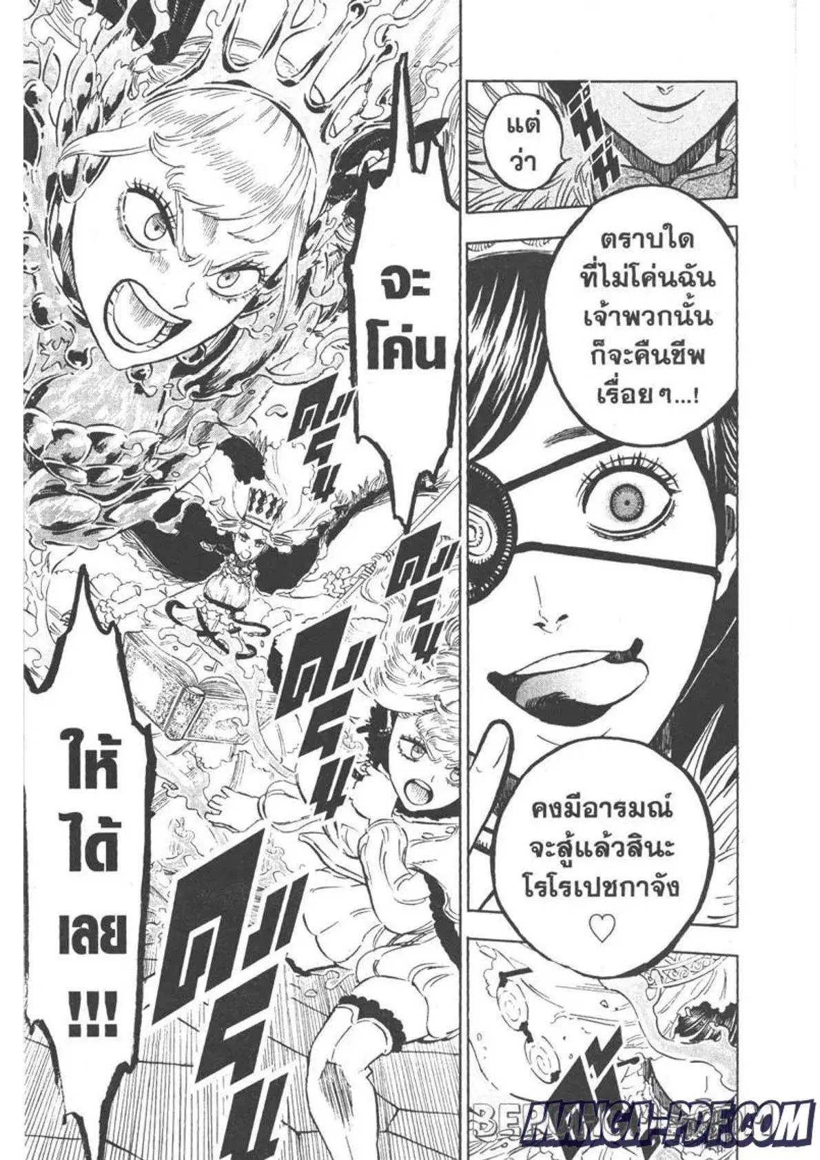 Black Clover ตอนที่ 251 หน้า 16