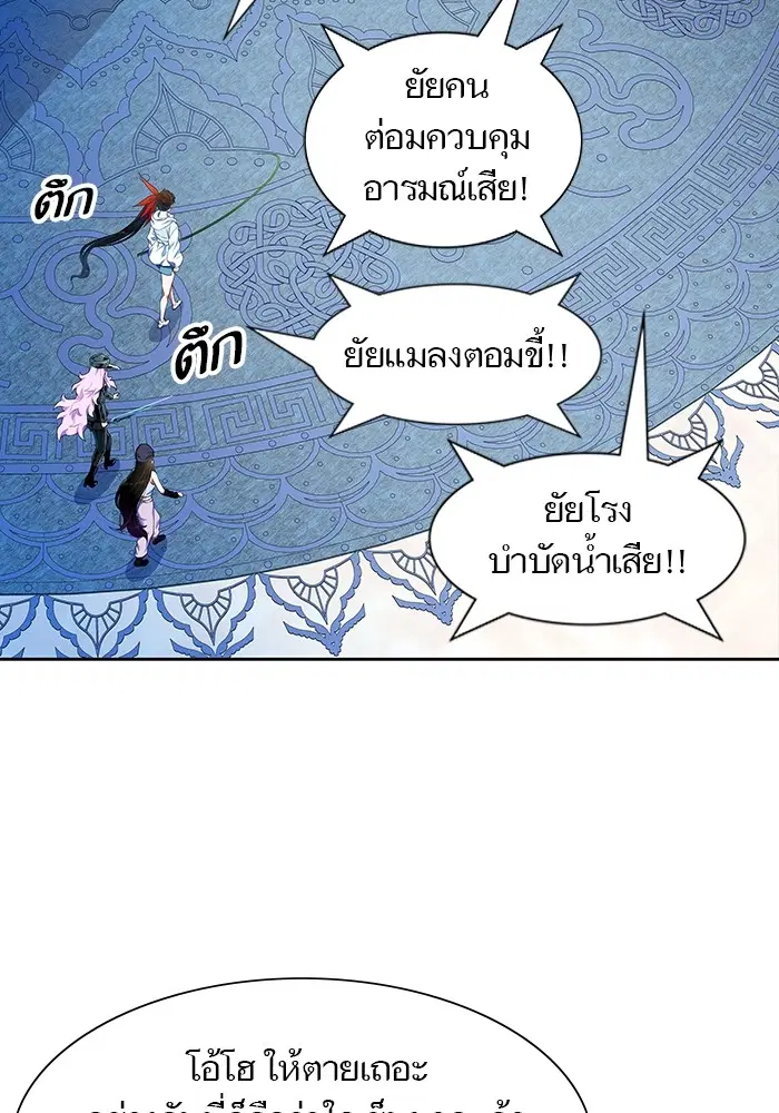 Tower of God ตอนที่ 565 หน้า 27
