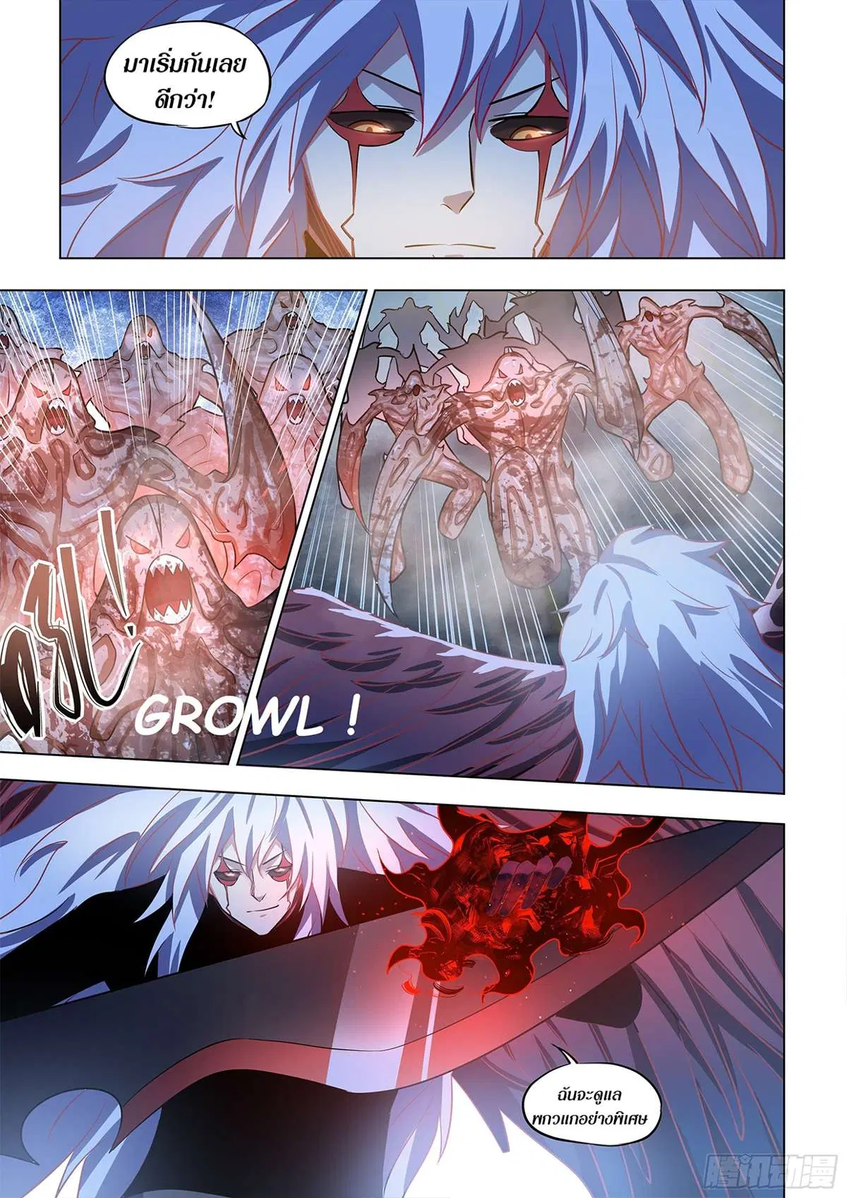 The Last Human ตอนที่ 491 หน้า 6