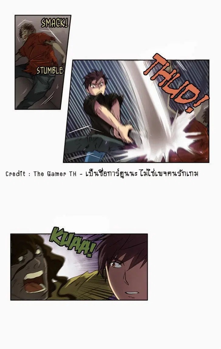 The Gamer ตอนที่ 6 หน้า 25