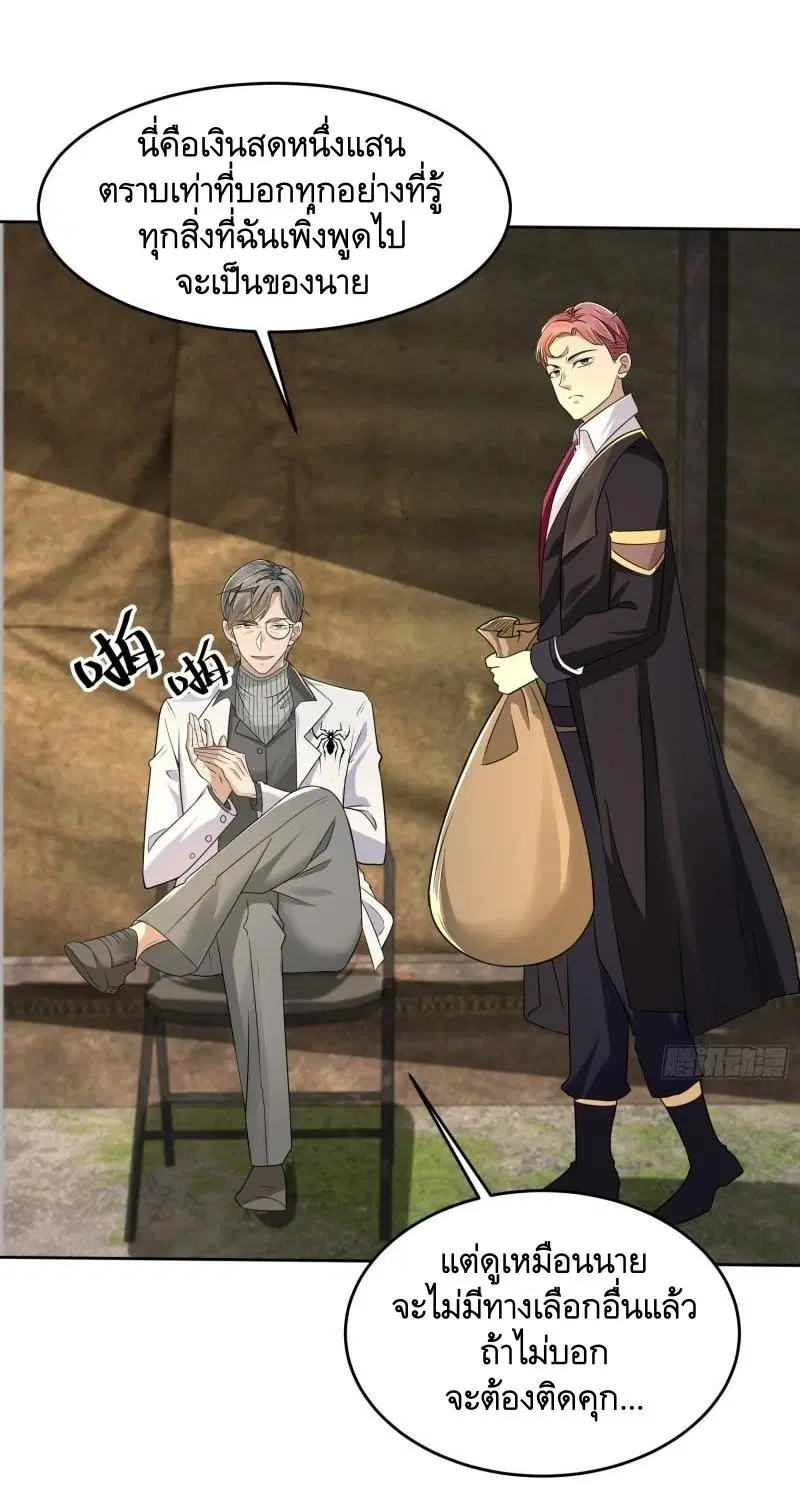 The First Order ตอนที่ 129 หน้า 31