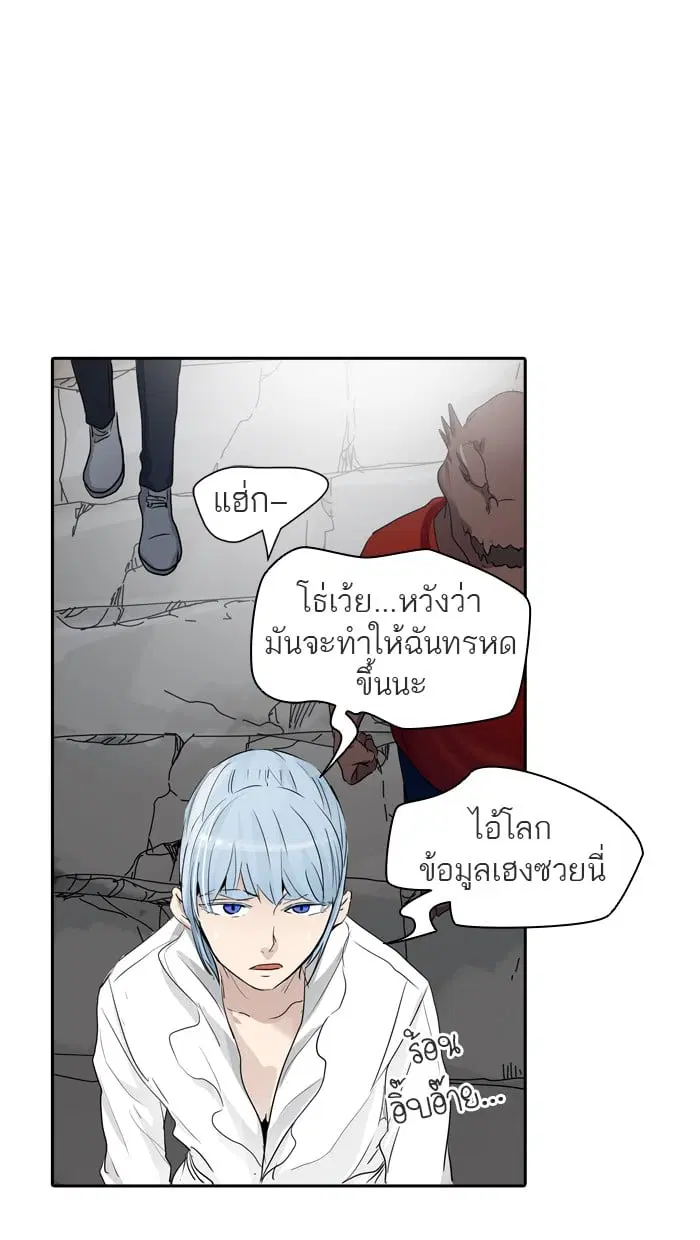 Tower of God ตอนที่ 347 หน้า 89