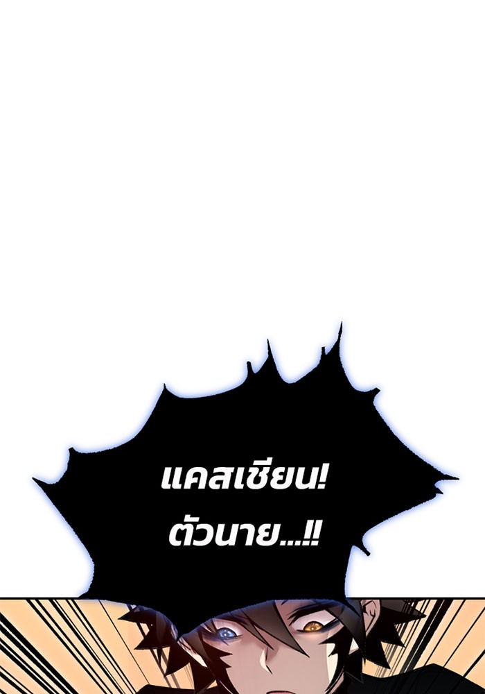 Villain to Kill ตอนที่ 6 หน้า 69