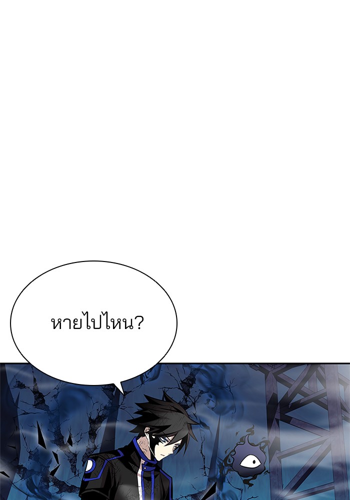 Villain to Kill ตอนที่ 52 หน้า 44