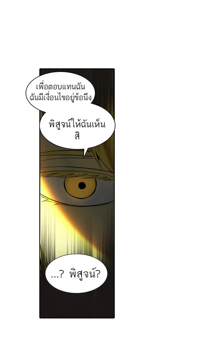 Tower of God ตอนที่ 291 หน้า 106