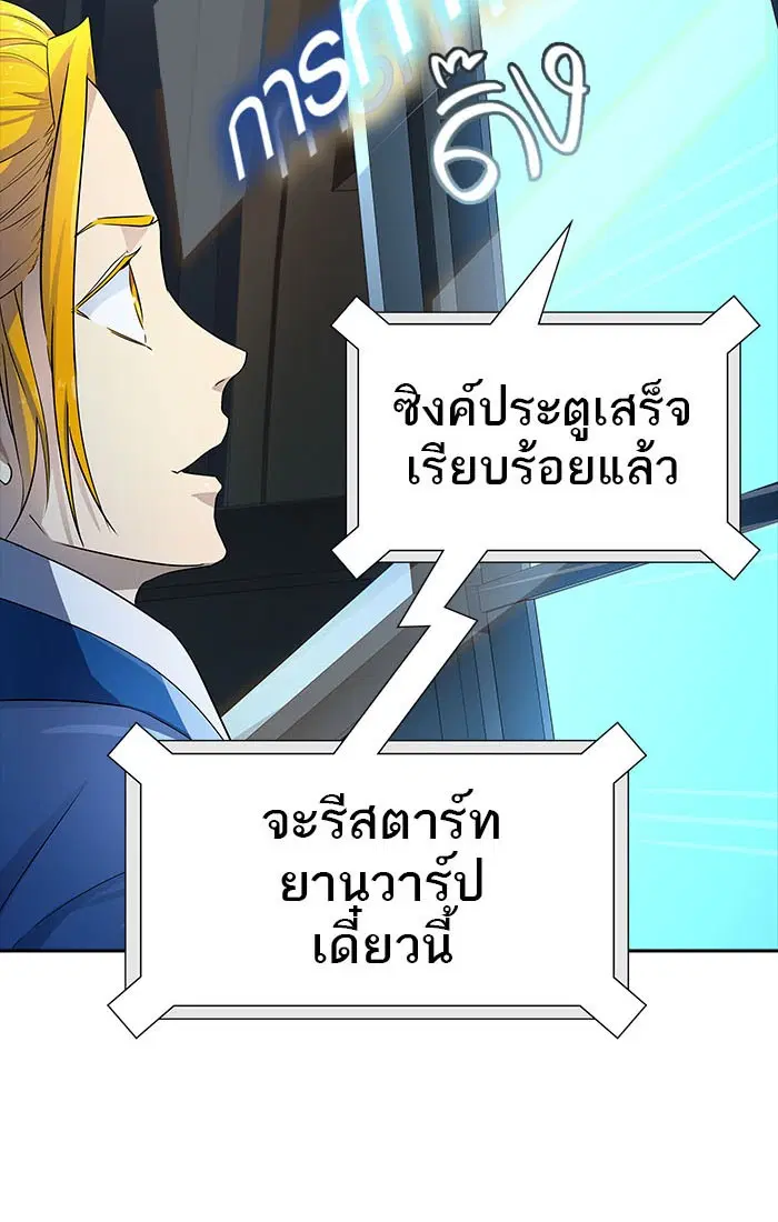Tower of God ตอนที่ 541 หน้า 125