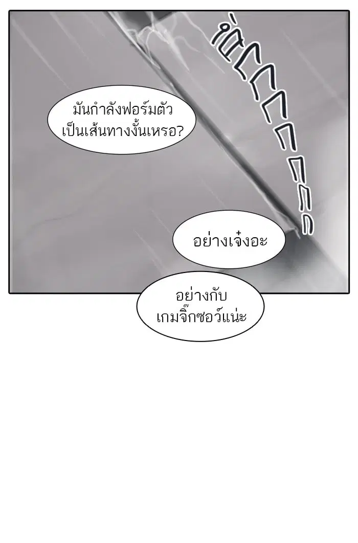 Tower of God ตอนที่ 343 หน้า 88