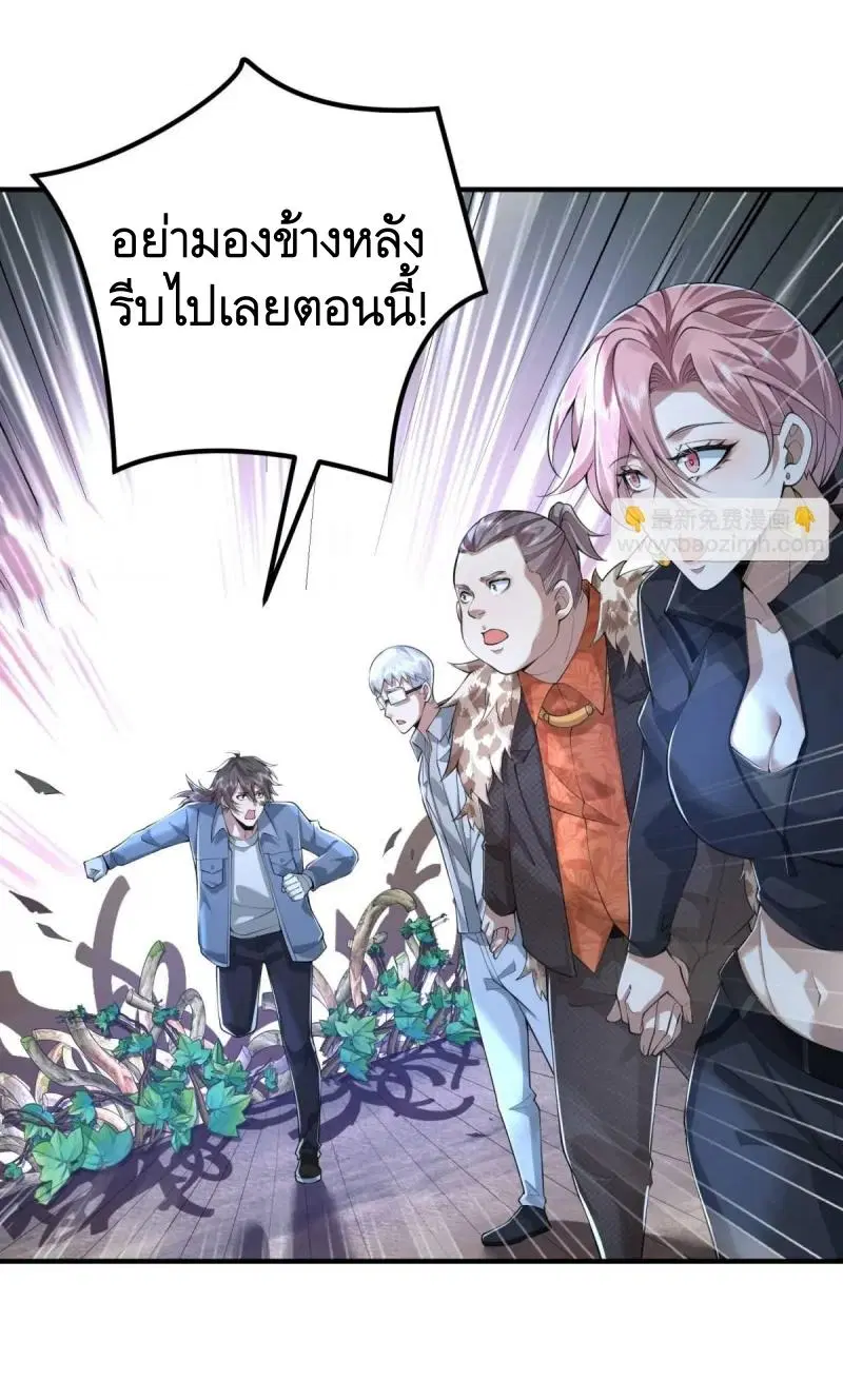 The First Order ตอนที่ 325 หน้า 14