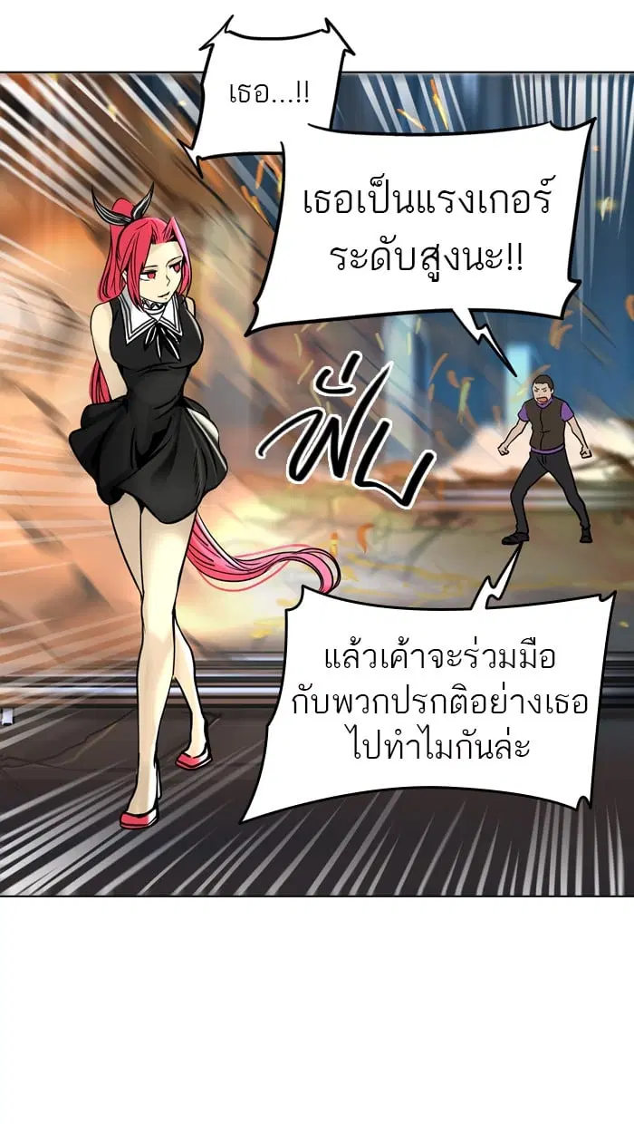 Tower of God ตอนที่ 300 หน้า 39