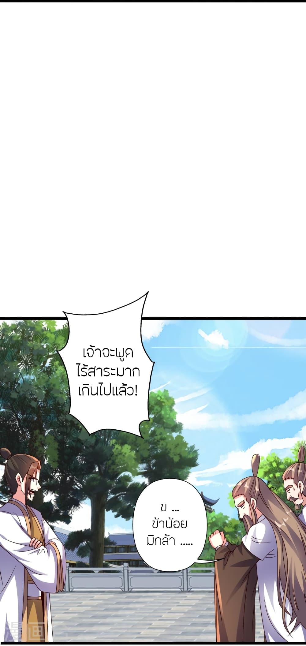 Banished Disciple’s Counterattack ราชาอมตะผู้ถูกขับไล่ ตอนที่ 437 หน้า 5