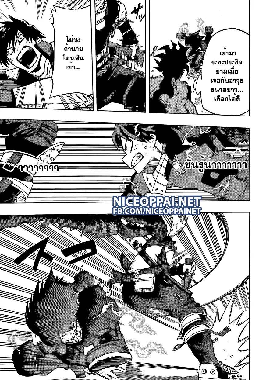Boku no Hero Academia (My Hero Academia) ตอนที่ 52 หน้า 12