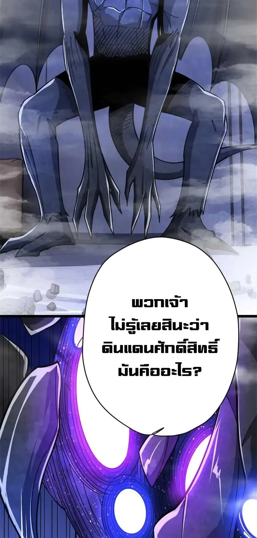 Release That Witch ตอนที่ 464 หน้า 41