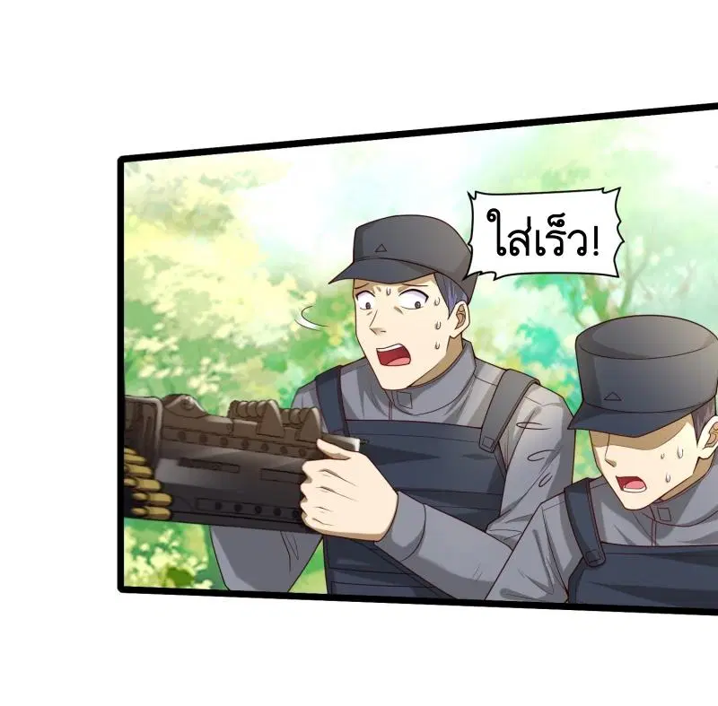 The First Order ตอนที่ 225 หน้า 24