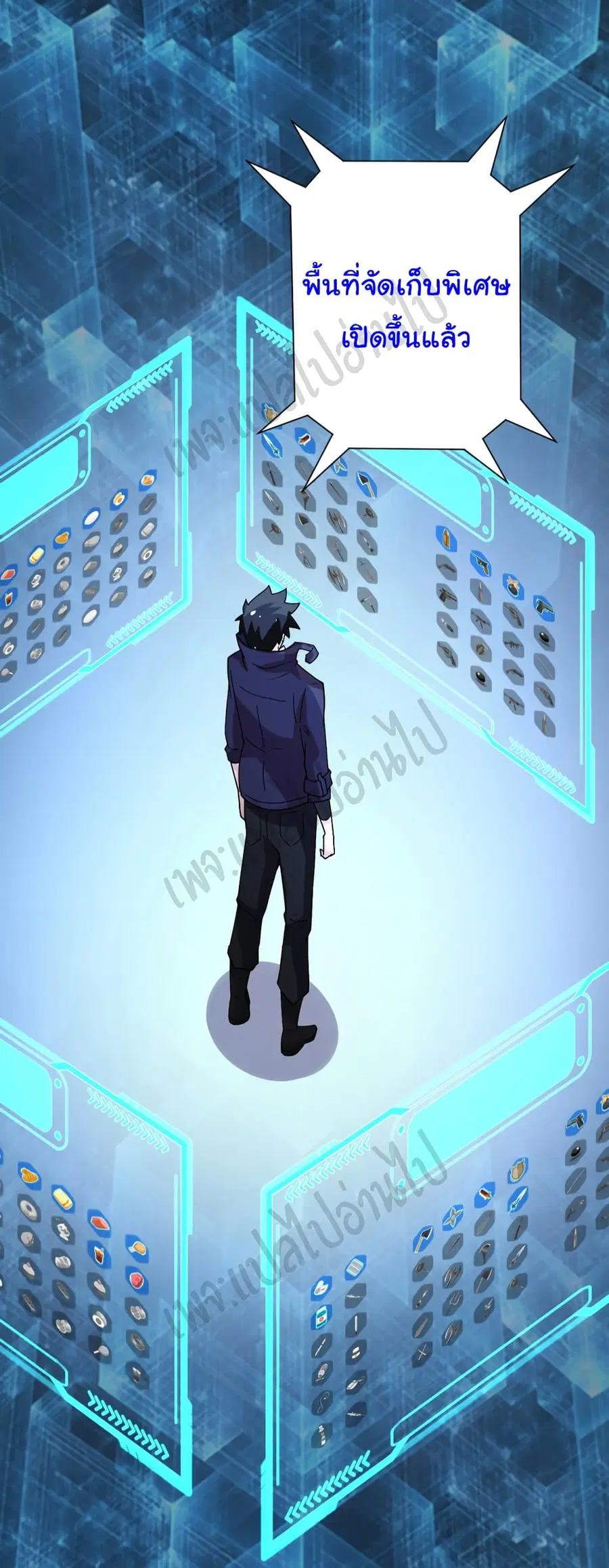 Apocalyptic Super System ตอนที่ 230 หน้า 21