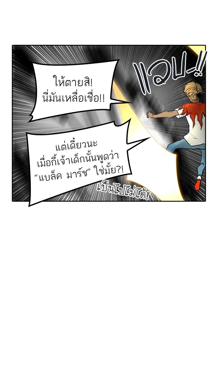 Tower of God ตอนที่ 410 หน้า 39