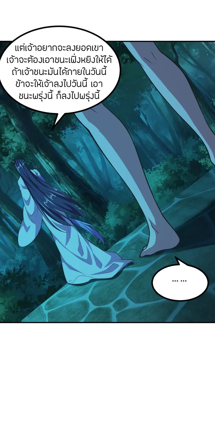 Banished Disciple’s Counterattack ราชาอมตะผู้ถูกขับไล่ ตอนที่ 158 หน้า 18