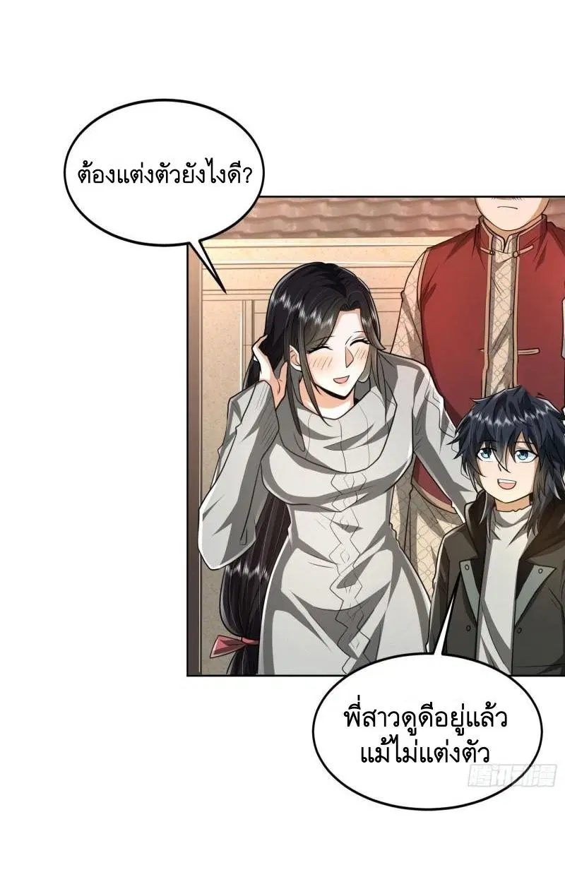 The First Order ตอนที่ 159 หน้า 35