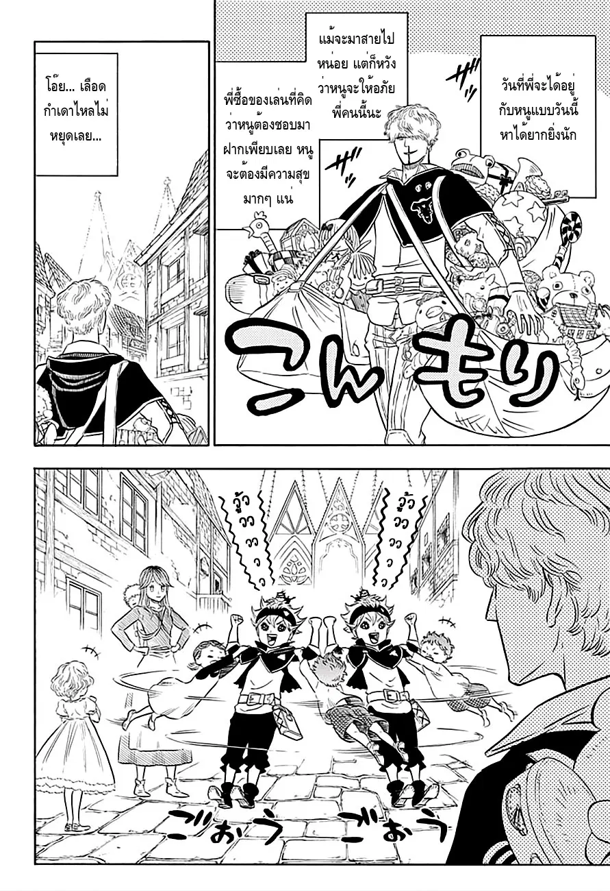 Black Clover ตอนที่ 39 หน้า 4