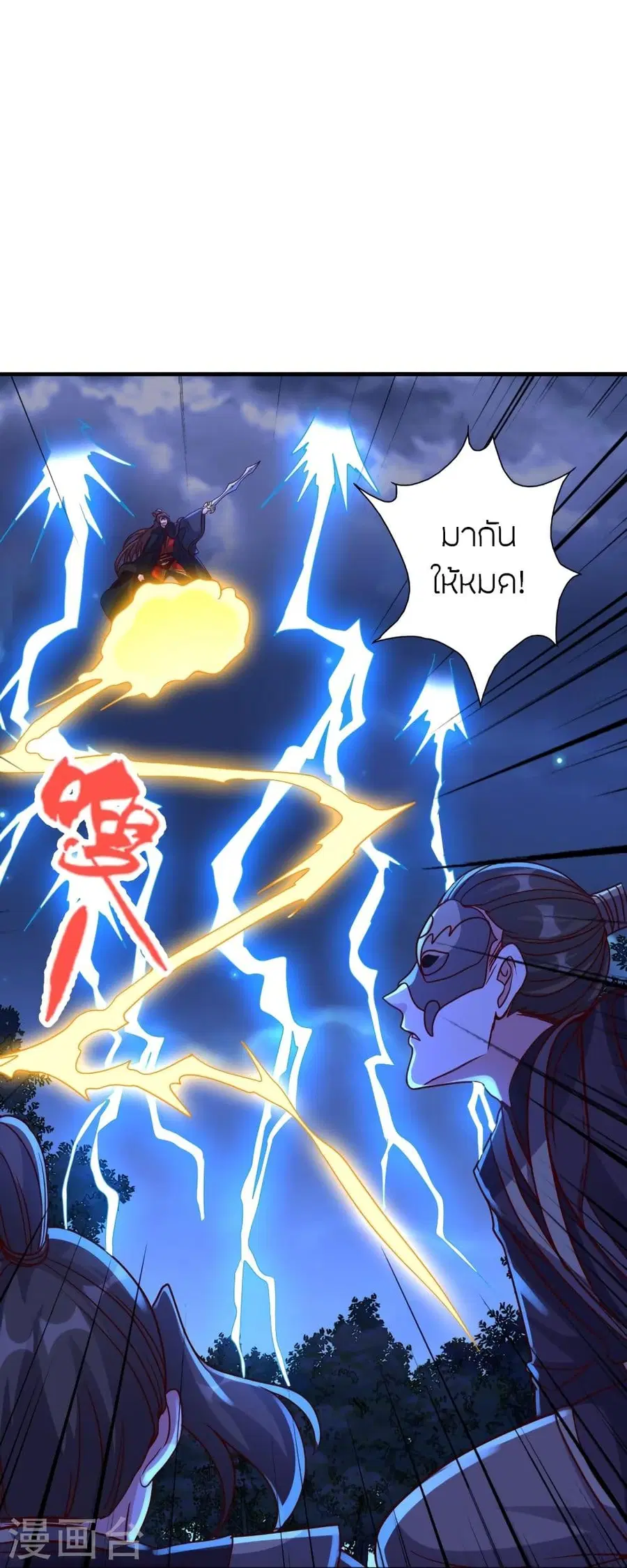 Banished Disciple’s Counterattack ราชาอมตะผู้ถูกขับไล่ ตอนที่ 304 หน้า 31