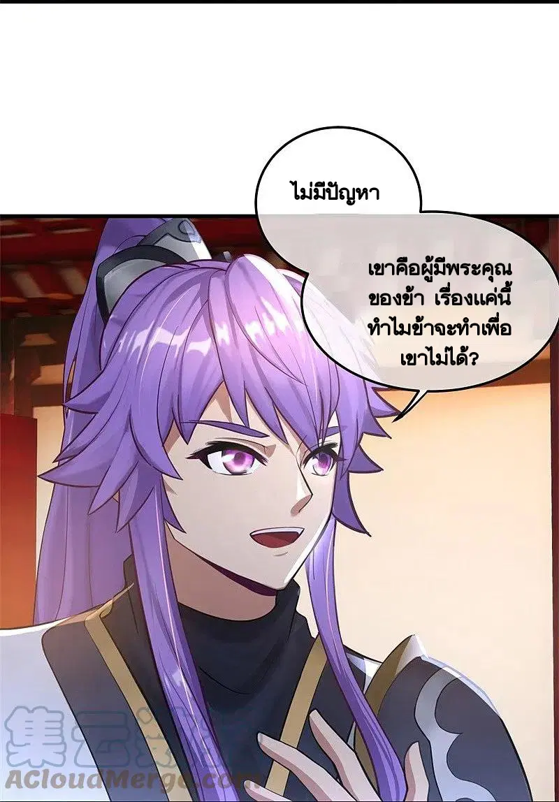 Peerless Battle Spirit ตอนที่ 421 หน้า 6