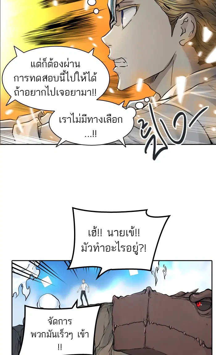 Tower of God ตอนที่ 421 หน้า 14