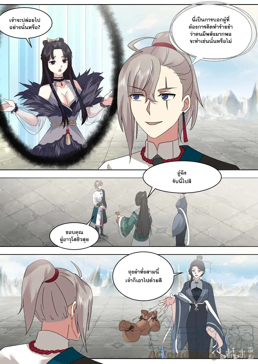 Martial God Asura ตอนที่ 485 หน้า 9