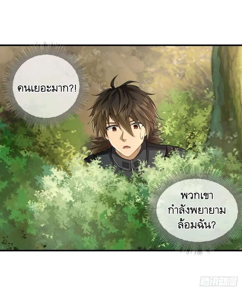 The First Order ตอนที่ 213 หน้า 10