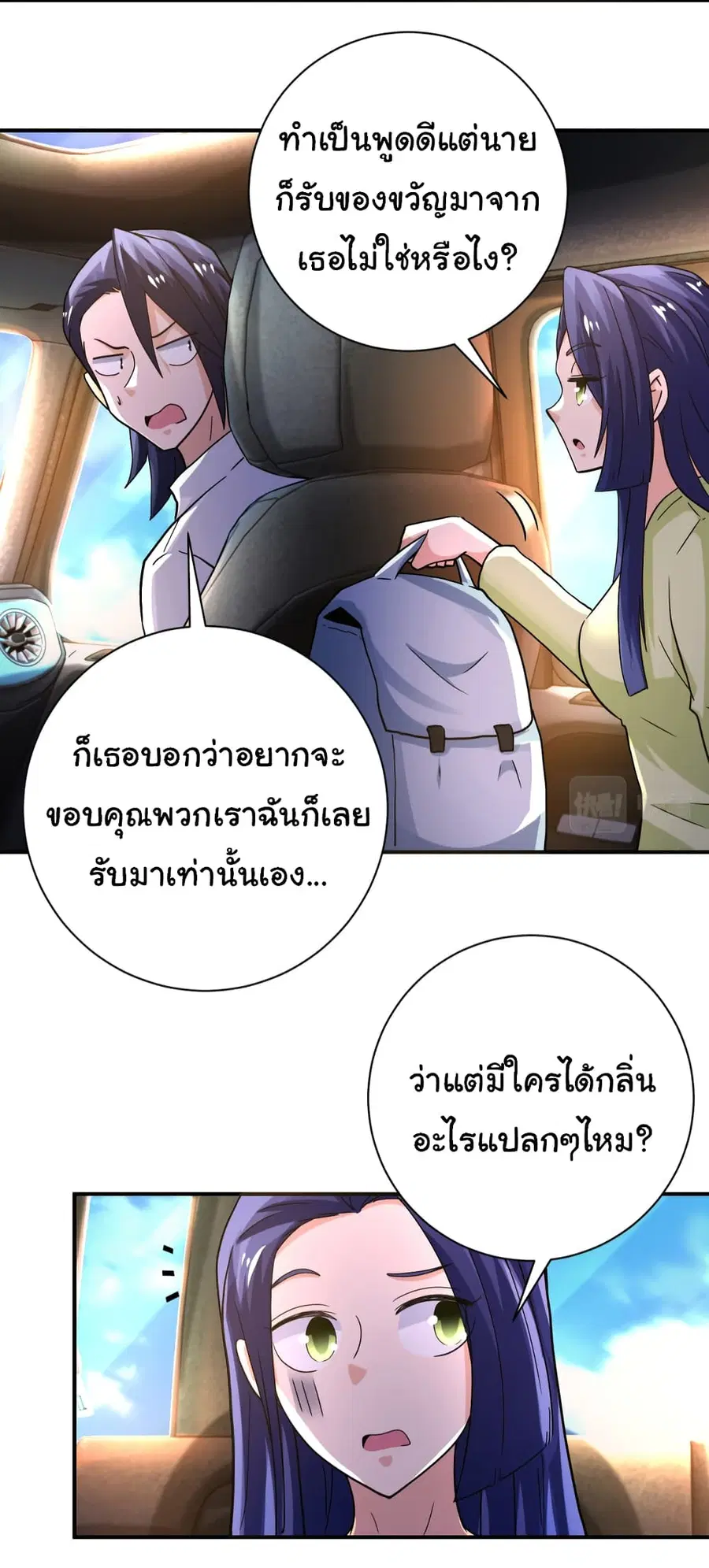 Apocalyptic Super System ตอนที่ 402 หน้า 4
