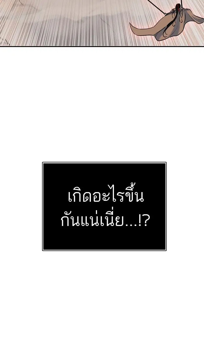 Tower of God ตอนที่ 328 หน้า 31