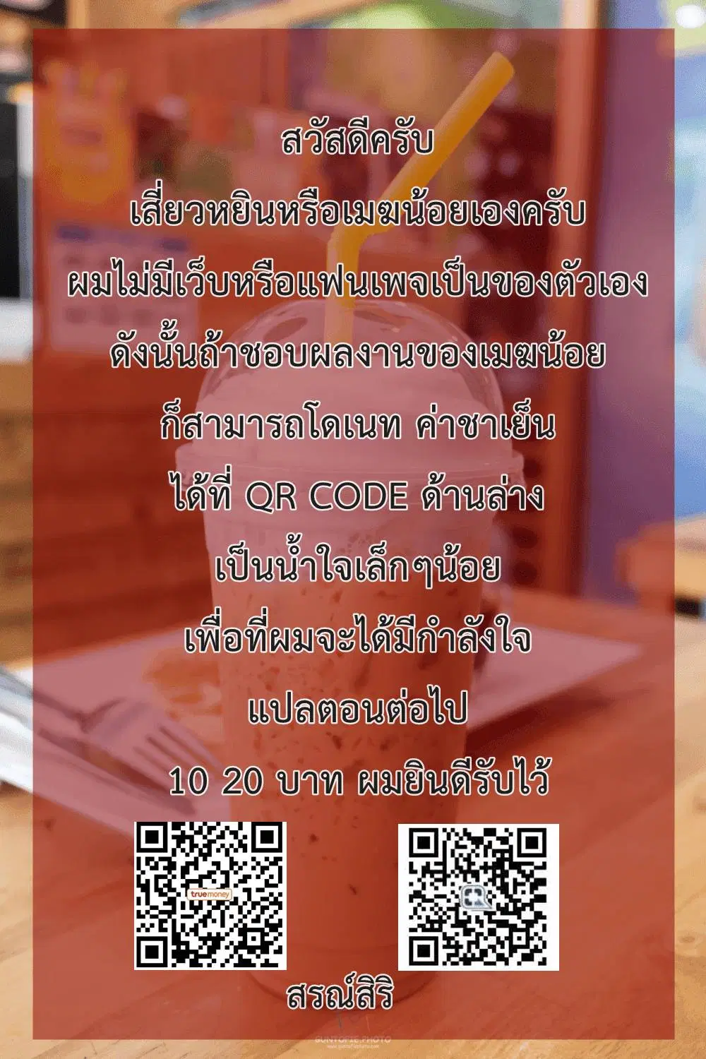 The Last Human ตอนที่ 11 หน้า 11