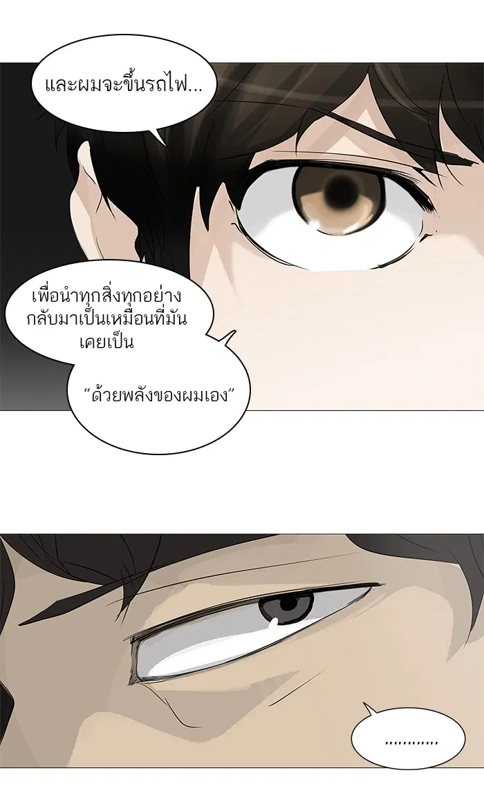 Tower of God ตอนที่ 236 หน้า 48