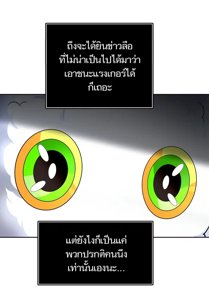 Tower of God ตอนที่ 554 หน้า 12