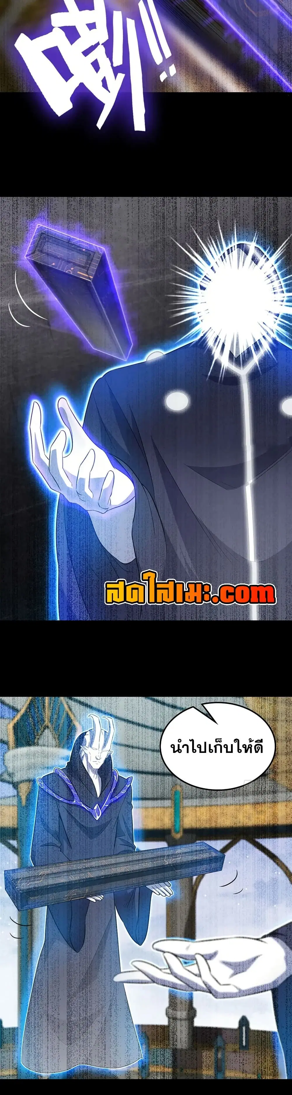 My Wife is a Demon Queen ตอนที่ 403 หน้า 10