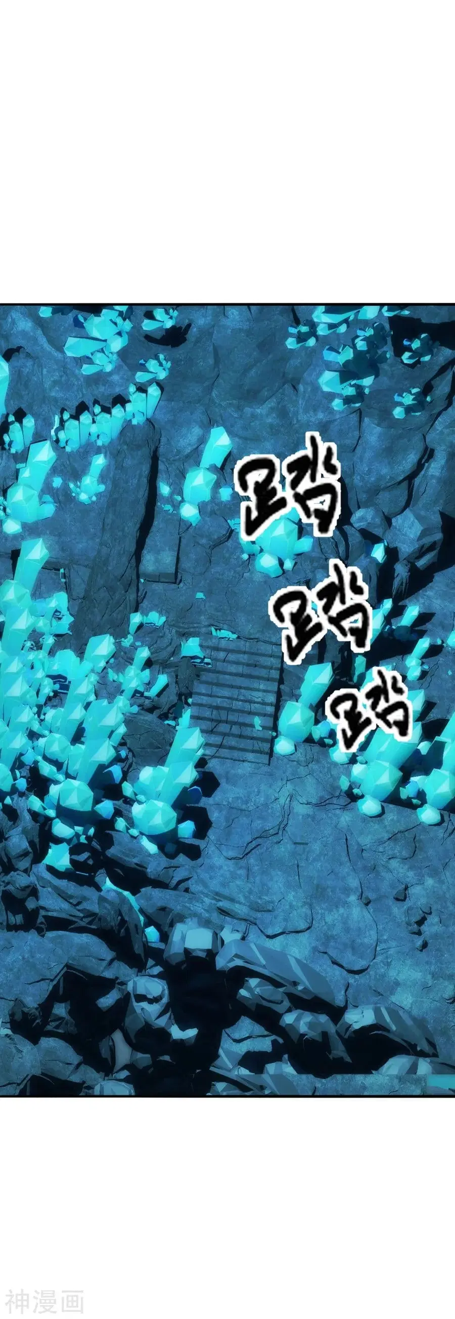 Banished Disciple’s Counterattack ราชาอมตะผู้ถูกขับไล่ ตอนที่ 240 หน้า 46
