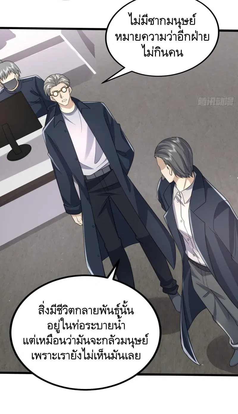 The First Order ตอนที่ 297 หน้า 10