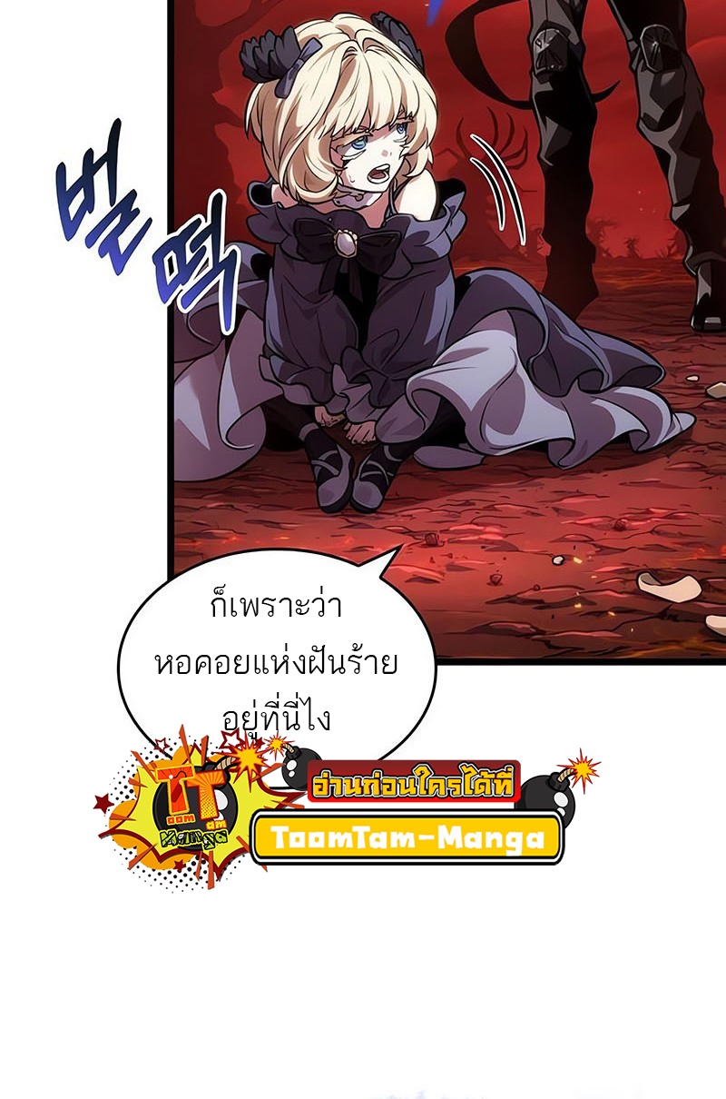 The World After the end โลกหลังการล่มสลาย ตอนที่ 150 หน้า 76
