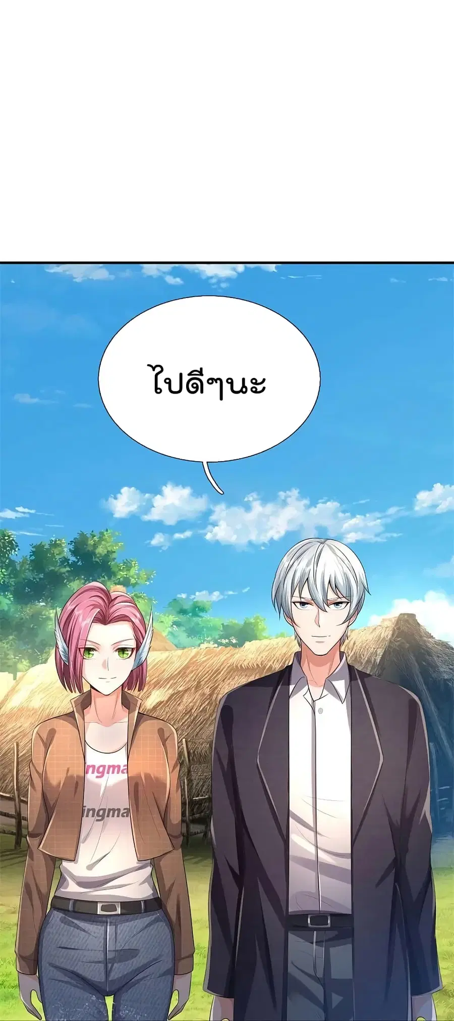 I’m the Great Immortal ตอนที่ 431 หน้า 11