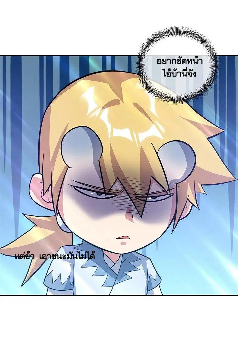 Peerless Battle Spirit ตอนที่ 369 หน้า 60