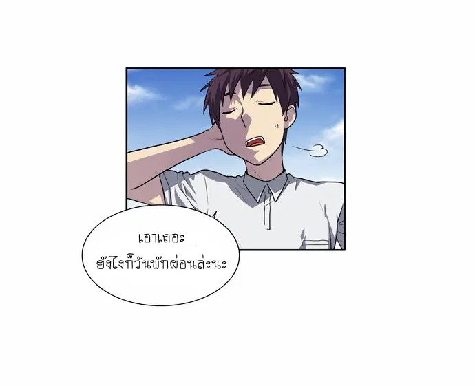The Gamer ตอนที่ 129 หน้า 19