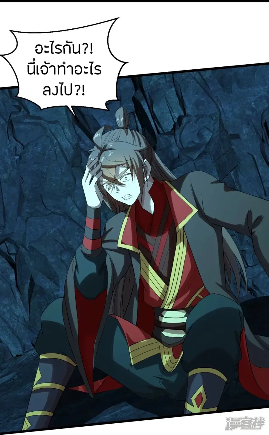 Banished Disciple’s Counterattack ราชาอมตะผู้ถูกขับไล่ ตอนที่ 241 หน้า 32