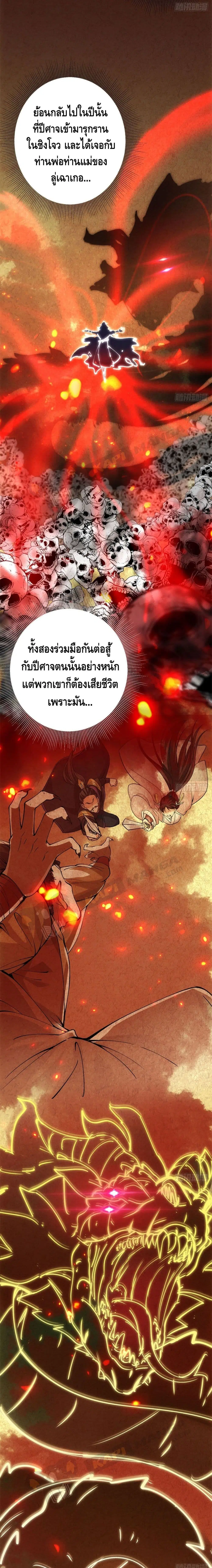 Keep A Low Profile ตอนที่ 15 หน้า 10